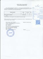 Кассовые чеки с подтверждением в Полысаево