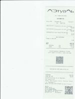 Кассовые чеки с подтверждением в Полысаево