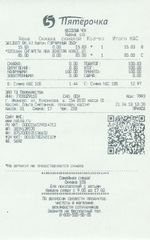 Кассовые чеки с подтверждением в Полысаево