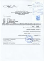 Кассовые чеки с подтверждением в Полысаево