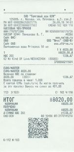 Кассовые чеки с подтверждением в Полысаево