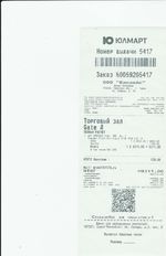 Кассовые чеки с подтверждением в Полысаево