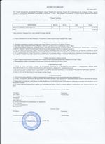 Кассовые чеки с подтверждением в Полысаево