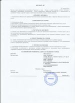 Кассовые чеки с подтверждением в Полысаево