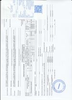 Кассовые чеки с подтверждением в Полысаево