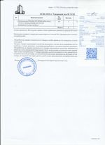 Кассовые чеки с подтверждением в Полысаево